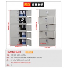 档案文件柜