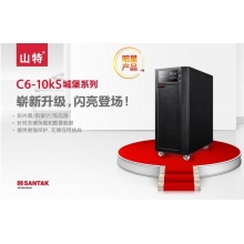山特（SANTAK） 山特C10KS主机 ups不间断电源在线式稳压10KVA/9KW 长效机