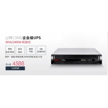 山特（SANTAK） 山特C3KR ups不间断电源机架式3kVA/2400W