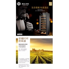 晶弘酒柜 JC-320P_9511342001