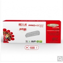 天威（PrintRite）PR-CRG328/CE278A硒鼓 高清版 适用惠普HP278A 78A P1606dnf M1536dnf P1566打印机 墨粉盒打印机