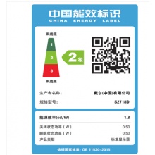 戴尔（DELL）S2718D 27英寸四面微边框2K高分辨率HDR 爱眼不闪滤蓝光IPS屏电脑显示器 （Type-C 接口）