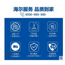 海尔出品 小超人 KFR-50LW/16AHBP-2U1 2匹变频冷暖空调柜机立式