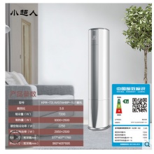 小超人 KFR-72LW/07AHBP-1U1 3匹立式圆柱一级能效变频冷暖空调