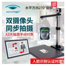 良田高拍仪双摄像头S620A3D高速高清人证对比人脸识别扫描仪一体机模块扫码书法电信中国移动营业厅高速pdf