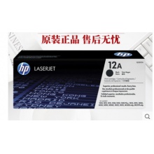 hp原装12a硒鼓惠普Q2612A10051010101830501020双包硒鼓