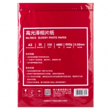 得力（deli） 230gA3高光相片纸/照片纸 11823 20张/包