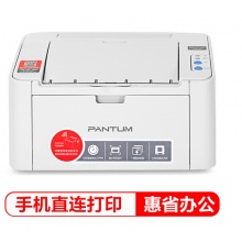 奔图（PANTUM）P2200W 黑白激光小型易加粉无线打印机