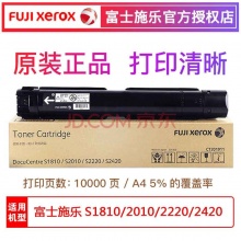 富士施乐 CT202072原装施乐碳粉墨粉盒