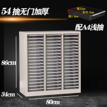 A4文件柜